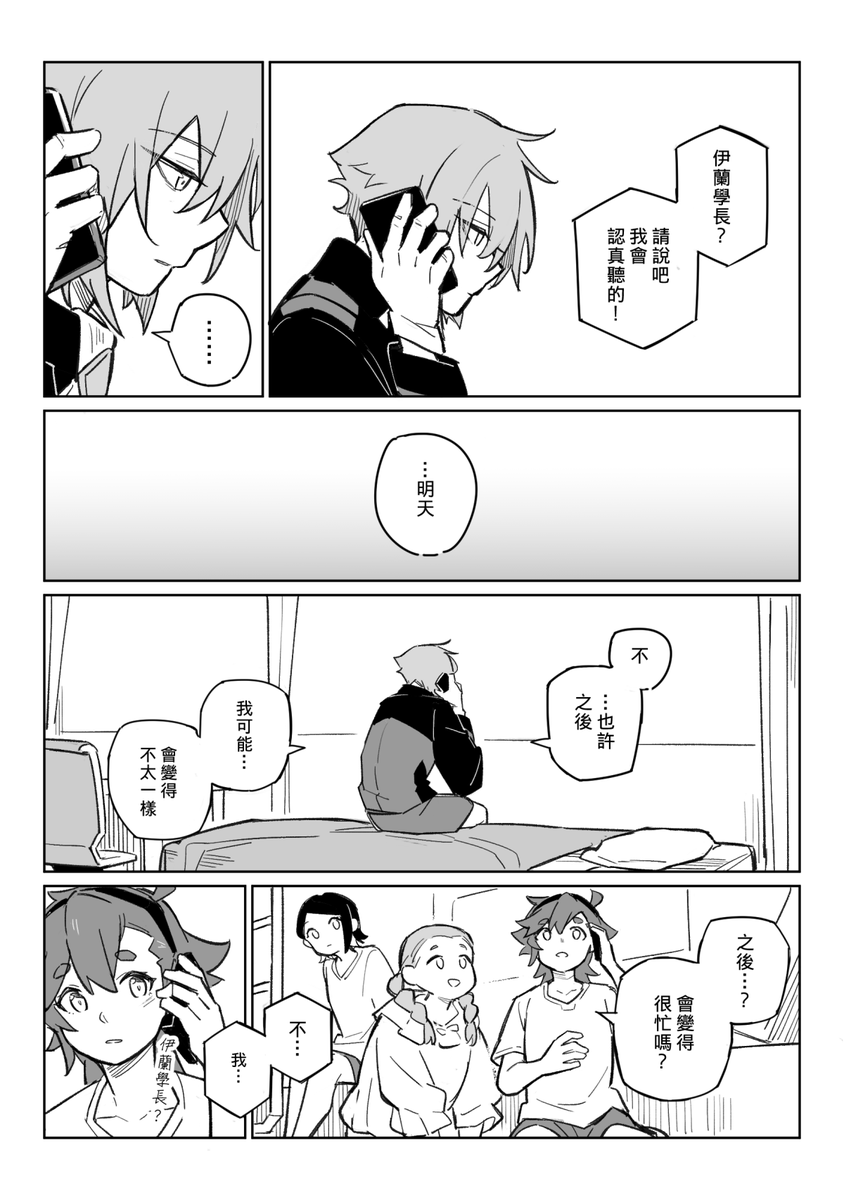 畢竟4號是如此溫柔,我認為他也會用他的方式道別

エラスレ (4号スレ) 