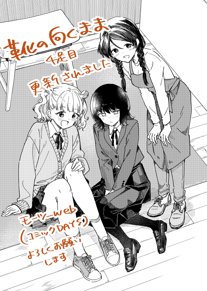 本日モーツーWEB(コミックDAYS)にて「靴の向くまま」4足目①②更新されています👞初めて作る靴、2足目に作る靴、自分もよくわかっていない欲しいもの、ビスポークって何?というお話です。
どうぞよろしくお願いいたします🙇‍♀️🙏
https://t.co/VDuamiKUF1 
