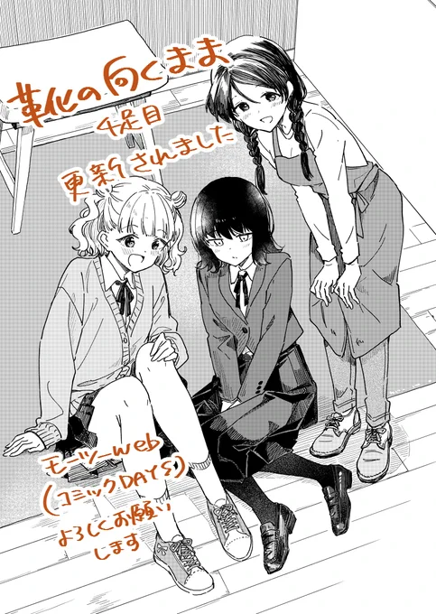 本日モーツーWEB(コミックDAYS)にて「靴の向くまま」4足目①②更新されています👞初めて作る靴、2足目に作る靴、自分もよくわかっていない欲しいもの、ビスポークって何?というお話です。
どうぞよろしくお願いいたします🙇‍♀️🙏
https://t.co/VDuamiKUF1 