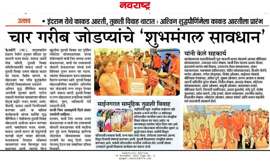 AjayKankdalwar's tweet photo. #GadchiroliDist #Aheri #indaram
@iassanjaymeena @InfoGadchiroli https://t.co/FWMytW83Ge