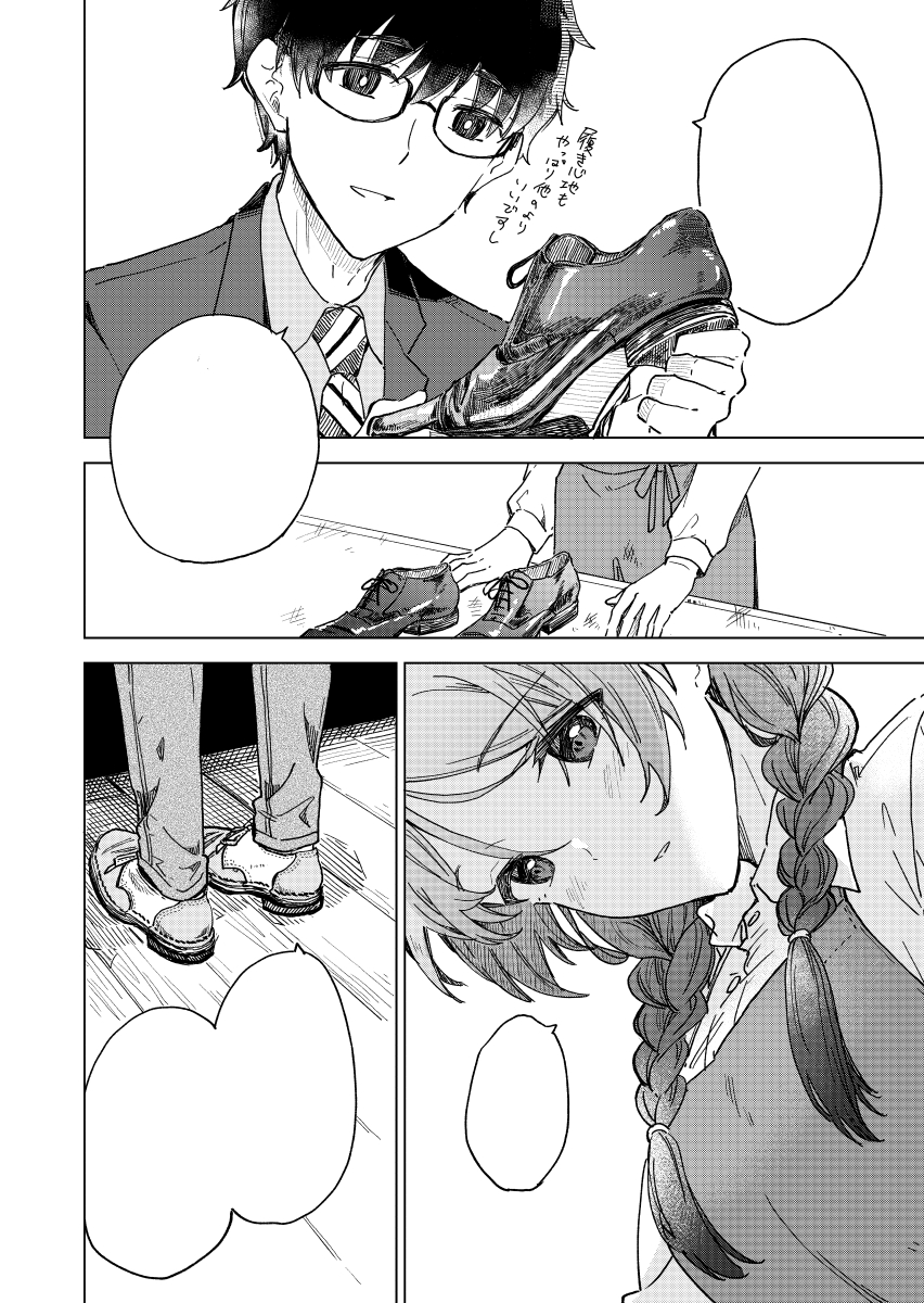 本日モーツーWEB(コミックDAYS)にて「靴の向くまま」4足目①②更新されています👞初めて作る靴、2足目に作る靴、自分もよくわかっていない欲しいもの、ビスポークって何?というお話です。
どうぞよろしくお願いいたします🙇‍♀️🙏
https://t.co/VDuamiKUF1 