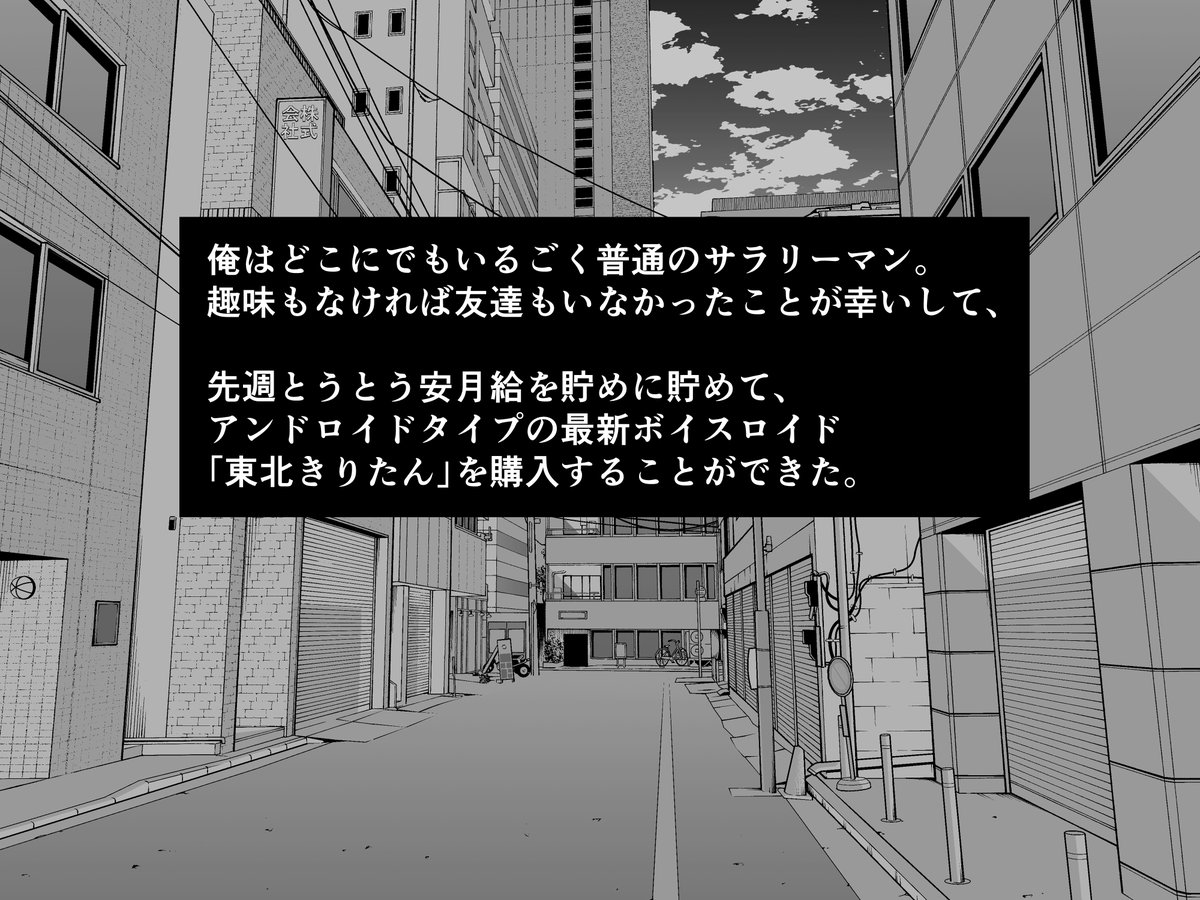 予告)俺のことがわりと嫌いなきりたんが、仕方なく性処理してくれる話

俺のことが普通に嫌いなきりたんだけど、ボイロ風俗に売り飛ばされないために仕方なく性処理だけはやってくれることになって……。
https://t.co/TwEtPZxmAM 
