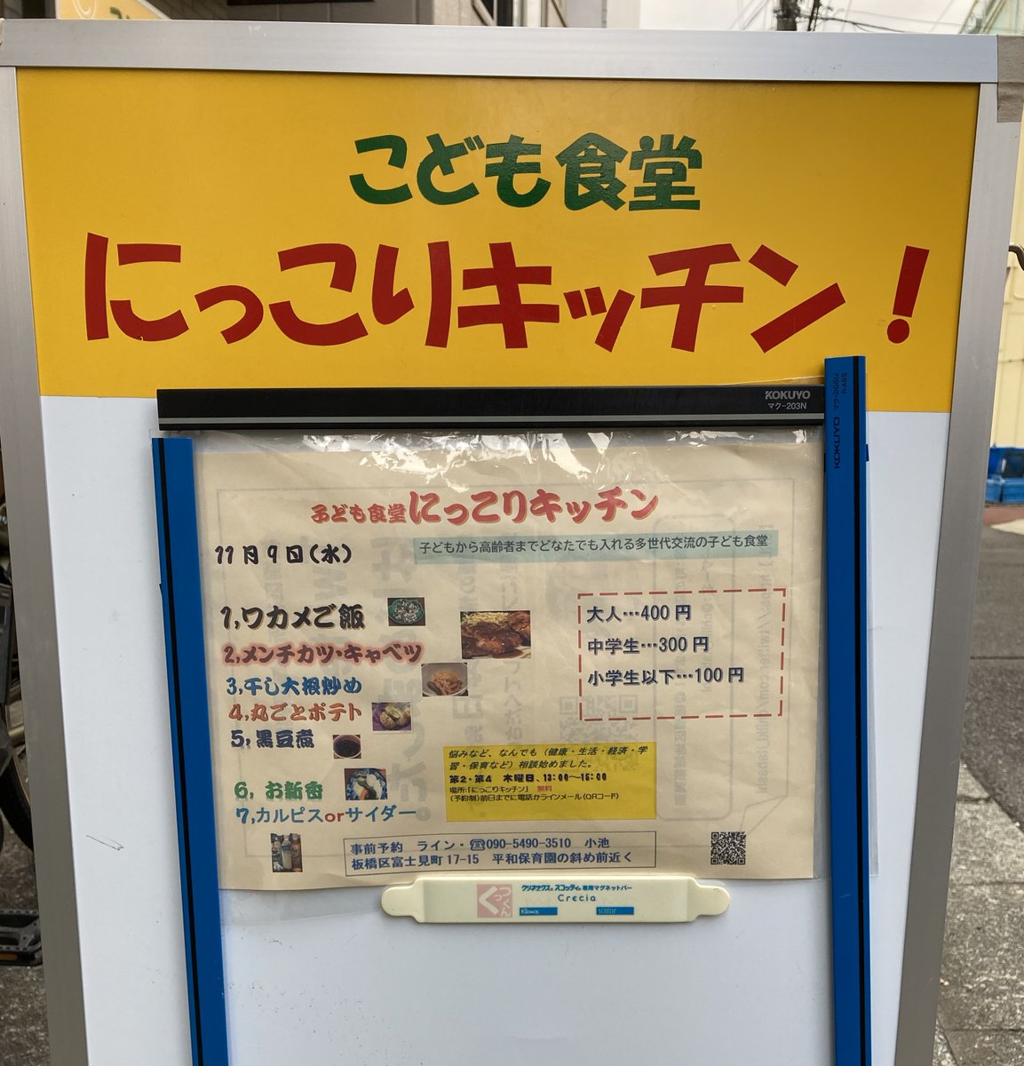 YourSDGs's tweet photo. #子供食堂 にっこりキッチンさんのお手伝いに行ってきました！
回を重ねるごとにご利用者が増えており、たくさんの方の「ありがとう」が聞けてボランティアとしても嬉しい限りです。

1週間以上前から干して準備した『切り干し大根』が絶品でした🤤
#ボランティア #にっこりキッチン #SDGs https://t.co/1hn7bckhlV