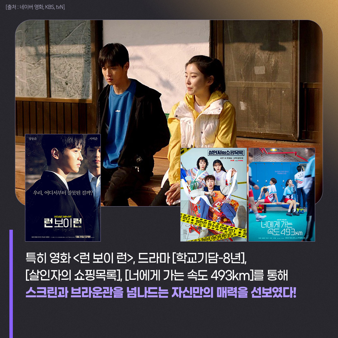 thecoup__dist's tweet photo. #포미닛 막내에서 이제는
탄탄한 연기파 배우로 발돋움한👣
<그 겨울, 나는> #권소현 필모 톺아보기🕶
 
그녀의 다/채/로/운 매력에 -`주목´-
 
#그겨울나는 #오성호감독 #권다함 #同冬異夢
#동동이몽멜로 #부산국제영화제 #3관왕
#KAFA #겨울 #사랑 #꿈 #청춘 #11월대개봉 https://t.co/Z0IOuuQBoL