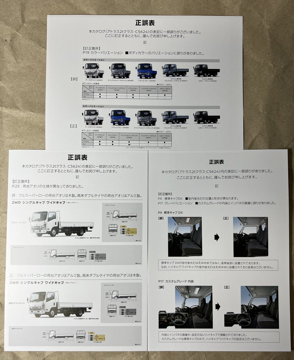 ALcar_tomica's tweet photo. フォロワーさんが入手されておられたので私も(笑)
NT100クリッパー,特装車ともに22年11月版。
NV100クリッパーやクリッパーリオも改訂されるのかな?
あとアトラス2tクラスのカタログに正誤表が3枚も入っていましたが、前から入っていましたっけ?
#カタログ #日産 #NT100 #アトラス https://t.co/bGS79PnA2c