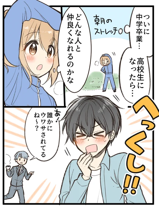 51日後にメイドになる女の子 