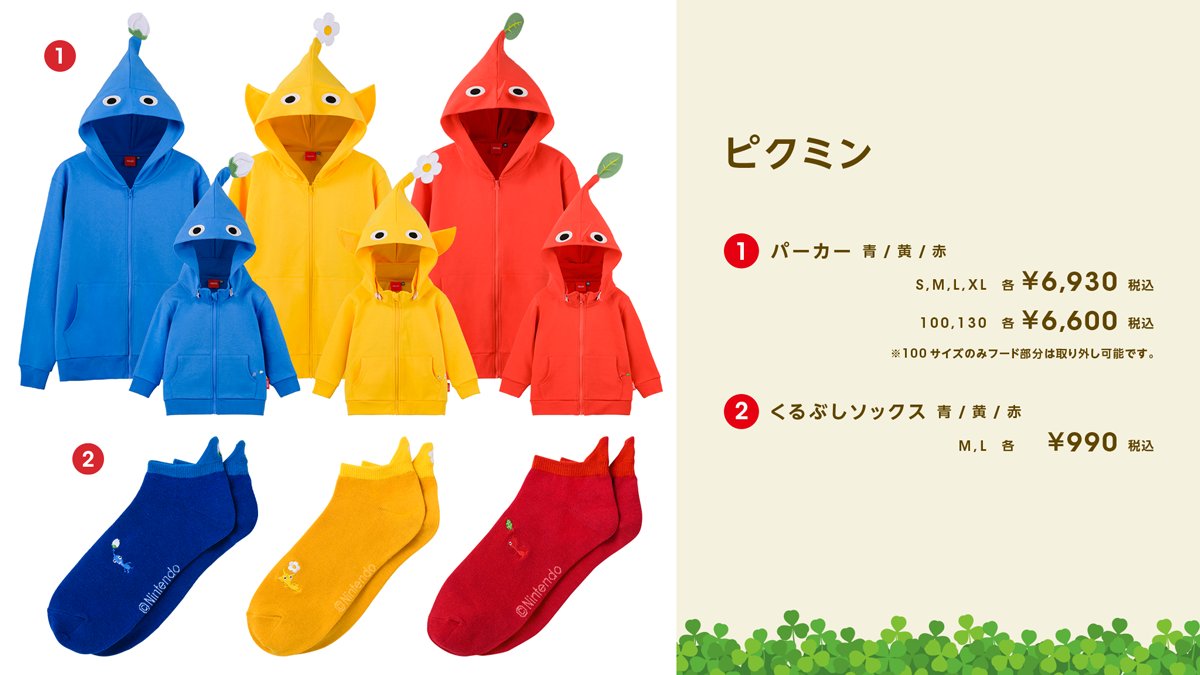 おもちゃ・ ピクミン パーカー 黄ピクミン PIKMIN ニンテンドー 任天堂