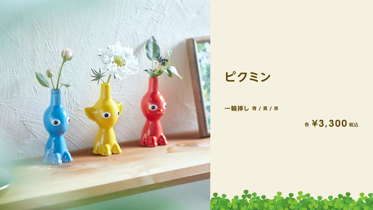 ピクミン　花瓶 Nintendo TOKYO/OSAKA/KYOTO/FUKUOKA on X: 