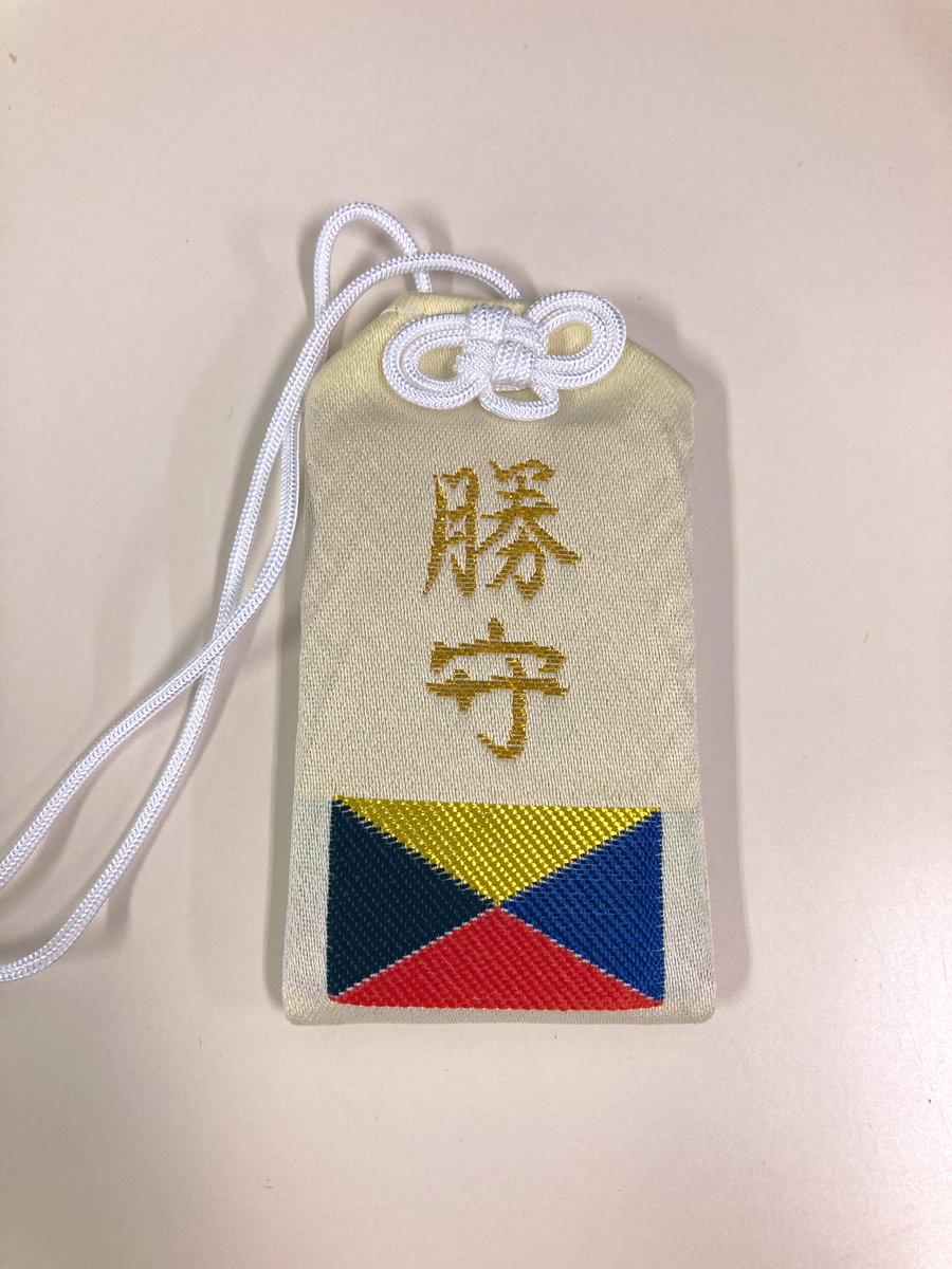 sodai_ami's tweet photo. THE W準決勝頑張ってということで、『願掛けホテイソン』のスタッフさんから御守りいただきました！！！ありがとうございます！！！勝つ！！！ https://t.co/Z7RxKSntAe