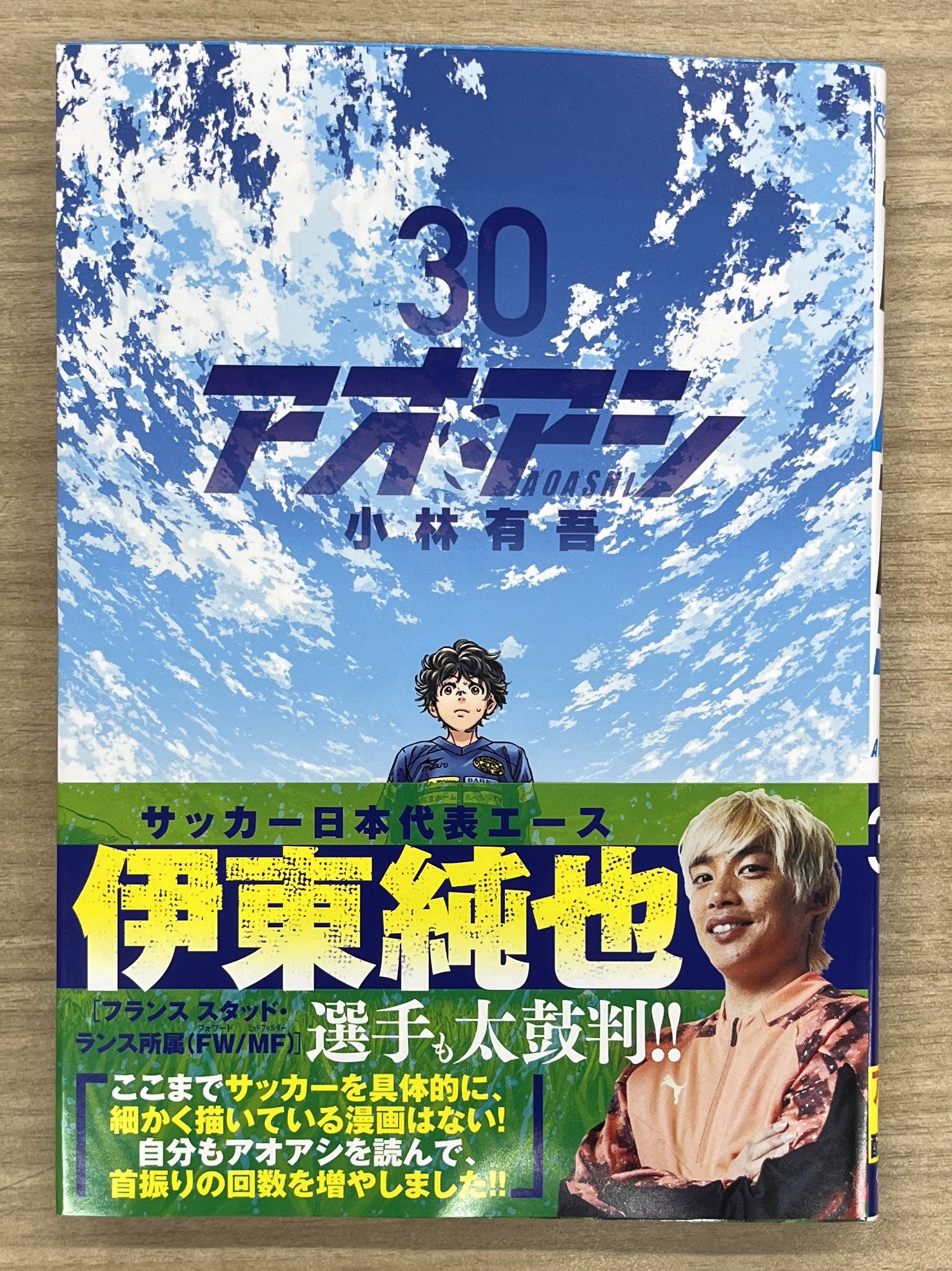 アオアシ】公式／アニメ好評配信中&単行本39集4/30発売 on X