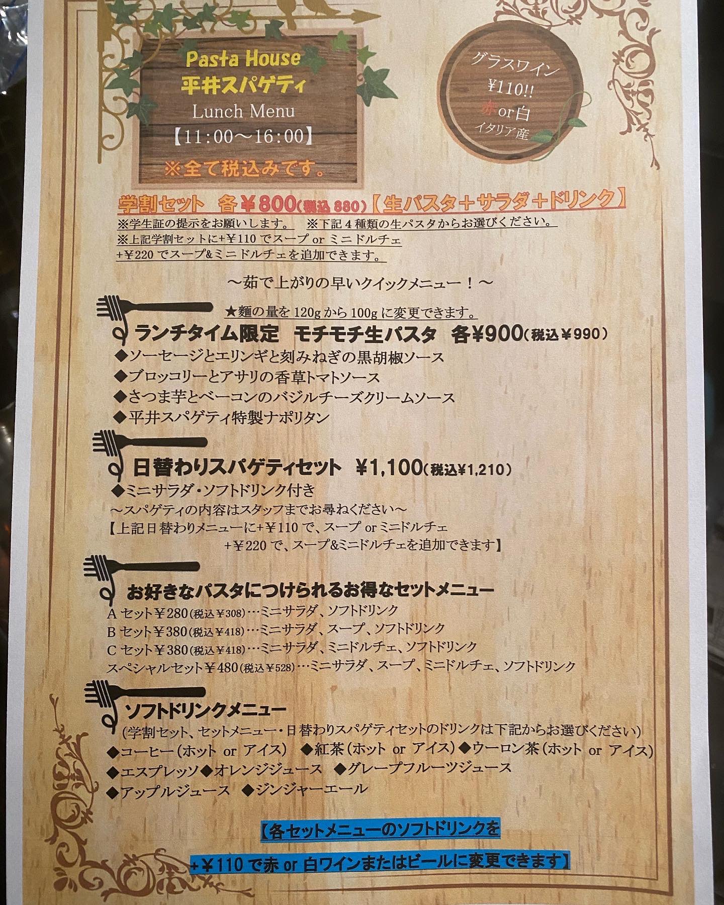 仙台パスタハウス 平井スパゲティ Hirai Spaghetti Twitter