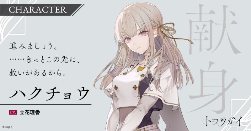 トワツガイ【公式】 on X: 