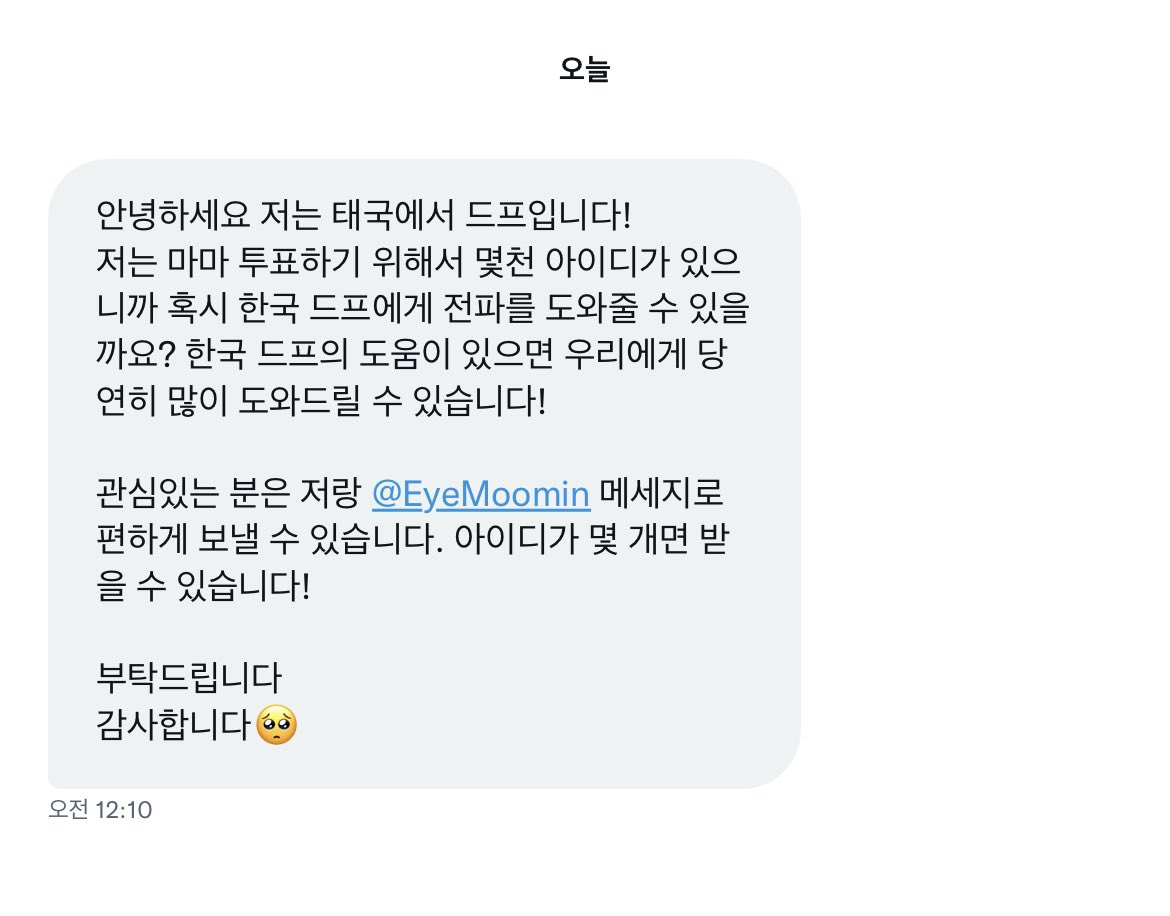 yellow_doll323's tweet photo. 그리고 이분들도 아이디 몇천개씩 가지고 계신대요!! 오늘만 쓸 수 있다고 하니까 같이 도와서 7시에 열리는 마마 투표 해봐요🥺🥺 

같이 하실 수 있는 분은 @m00_R23 / @EyeMoomin 이 두분께 연락주시면 돼요💛 https://t.co/WpY4PvBULd