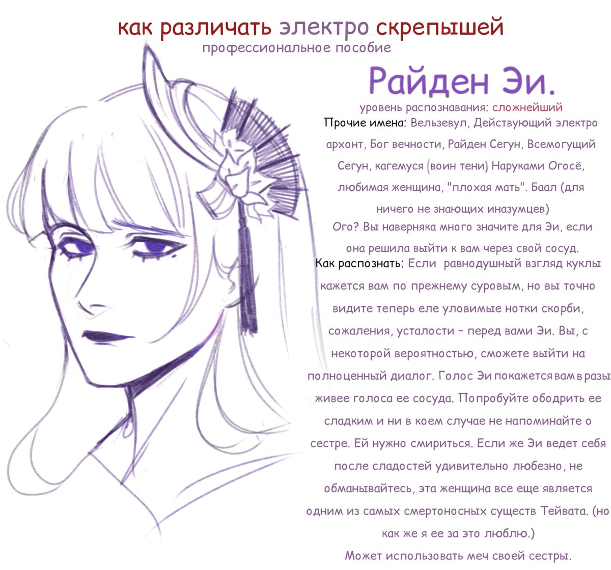 nesuferi's tweet photo. Я сделала крайне полезное пособие – Как различать электро скрепышей!! https://t.co/ZKyBHWJPBv