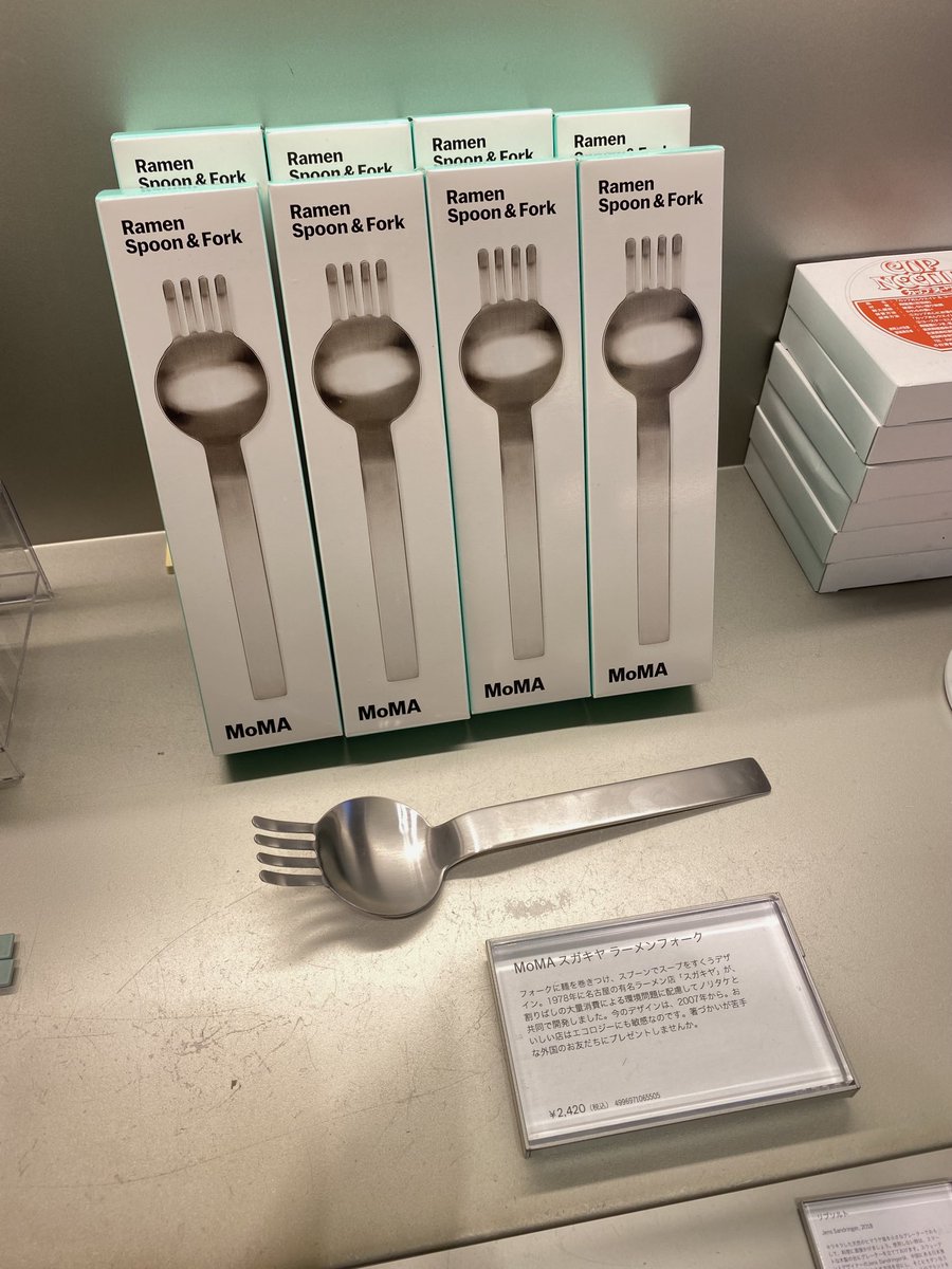 2セット】スガキヤどんぶり&ラーメンフォークセット