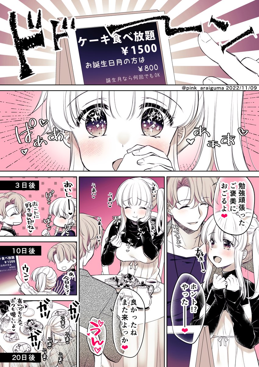 Skebで描かせてもらった「突然おデブちゃんになってしまう女の子」の漫画です
ぽっちゃり娘描くの楽しかった。。。おにく… 