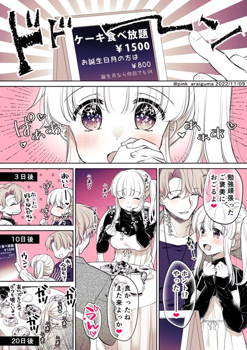 Skebで描かせてもらった「突然おデブちゃんになってしまう女の子」の漫画ですぽっちゃり娘描くの楽しかった。。。おにく… 