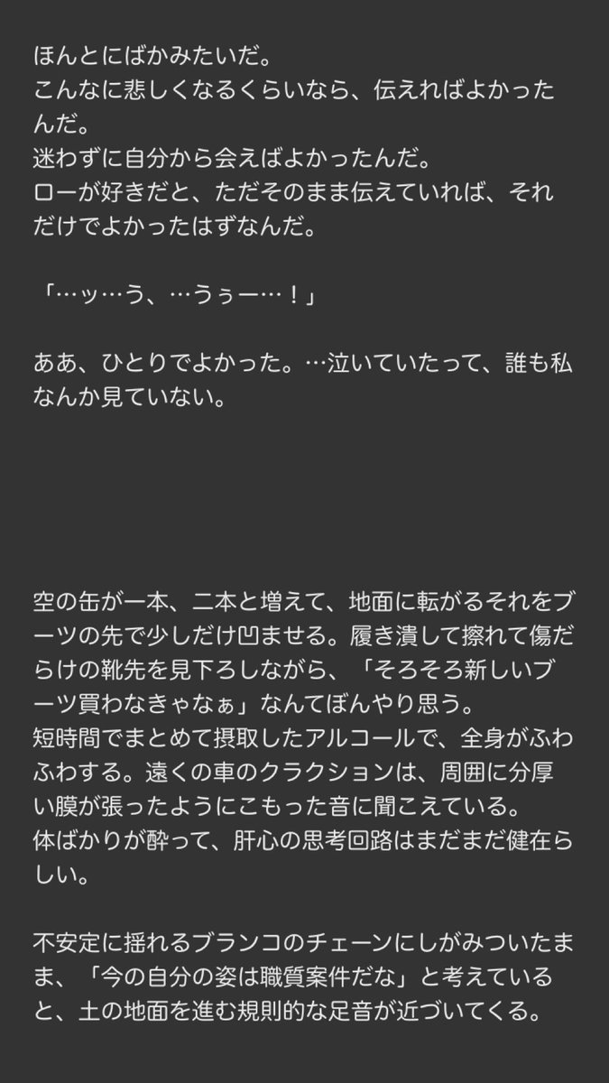 igarashi_write's tweet photo. 略）付き合うのが辛くなっちゃう🌸と、別れたくない🐯⑧
全8P
＃wnpeプラス https://t.co/HkJowGw1qZ