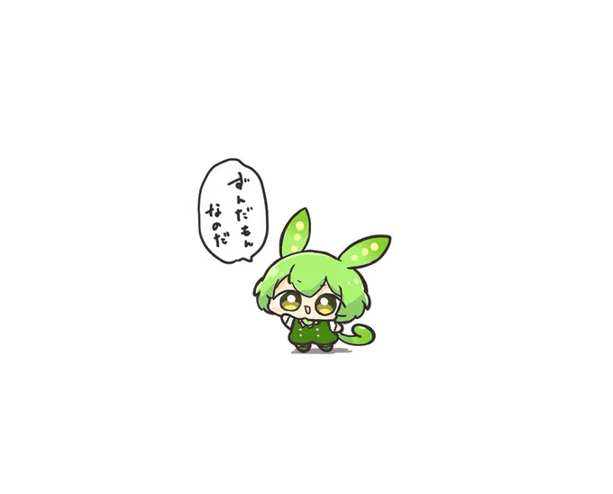 ずんだもんなのだ 