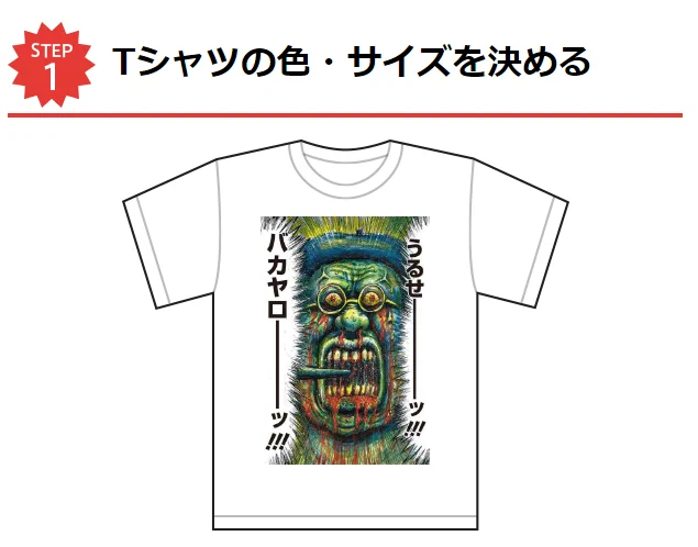 ジャンプ+の好きなページでTシャツが作れる機能を試してみたい衝動に駆られる。 