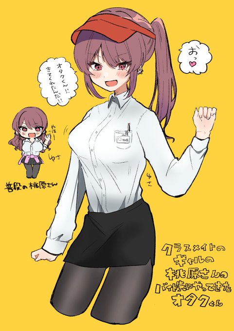 最近やたらと絡んでくるクラスメイトのギャル 