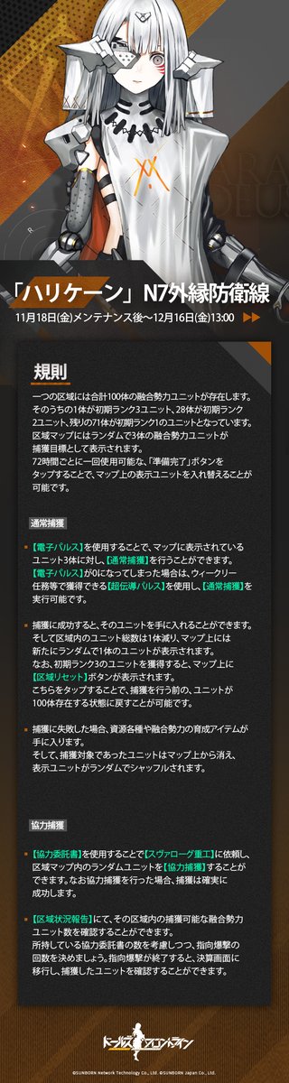 ドールズフロントライン公式サイト ようこそ 硝煙立ち込める 少女 たちの前線へ ドルフロで検索