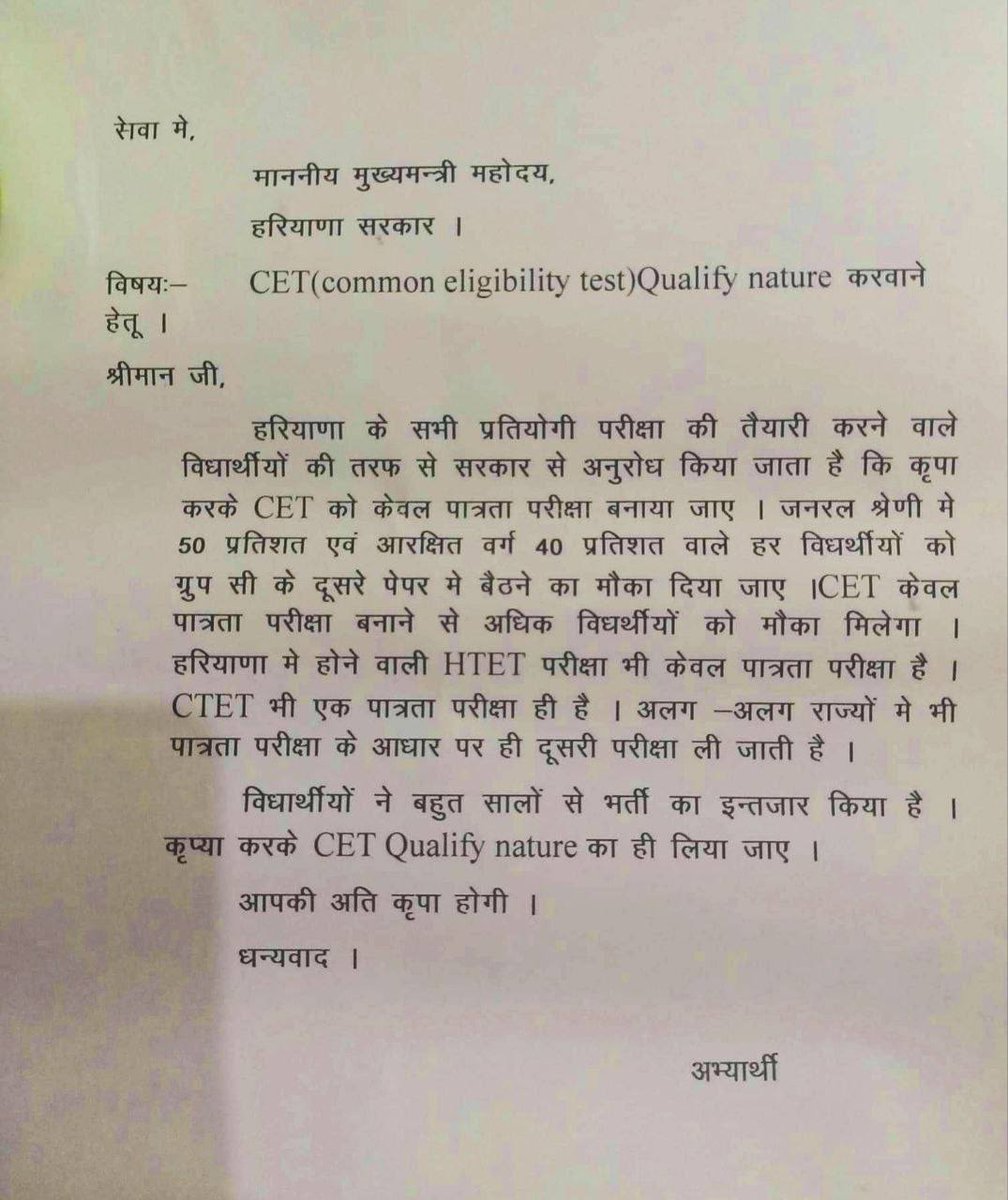 ShivamSaini1121's tweet photo. माननीय मुख्यमंत्री महोदय जी,
#CET (सामान्य पात्रता परीक्षा) को HTET और CTET की तरह केवल qualify nature का कर दीजिए,, ताकि qualify students भी CET 2nd exam को दे पाए 🙏🙏
#CET_QUALIFY_ONLY
#CET_QUALIFY_ONLY
@parimal2016
@cmohry
@mlkhattar 
@Dchautala https://t.co/ASh02YZE87 https://t.co/u1USxu3Qfg