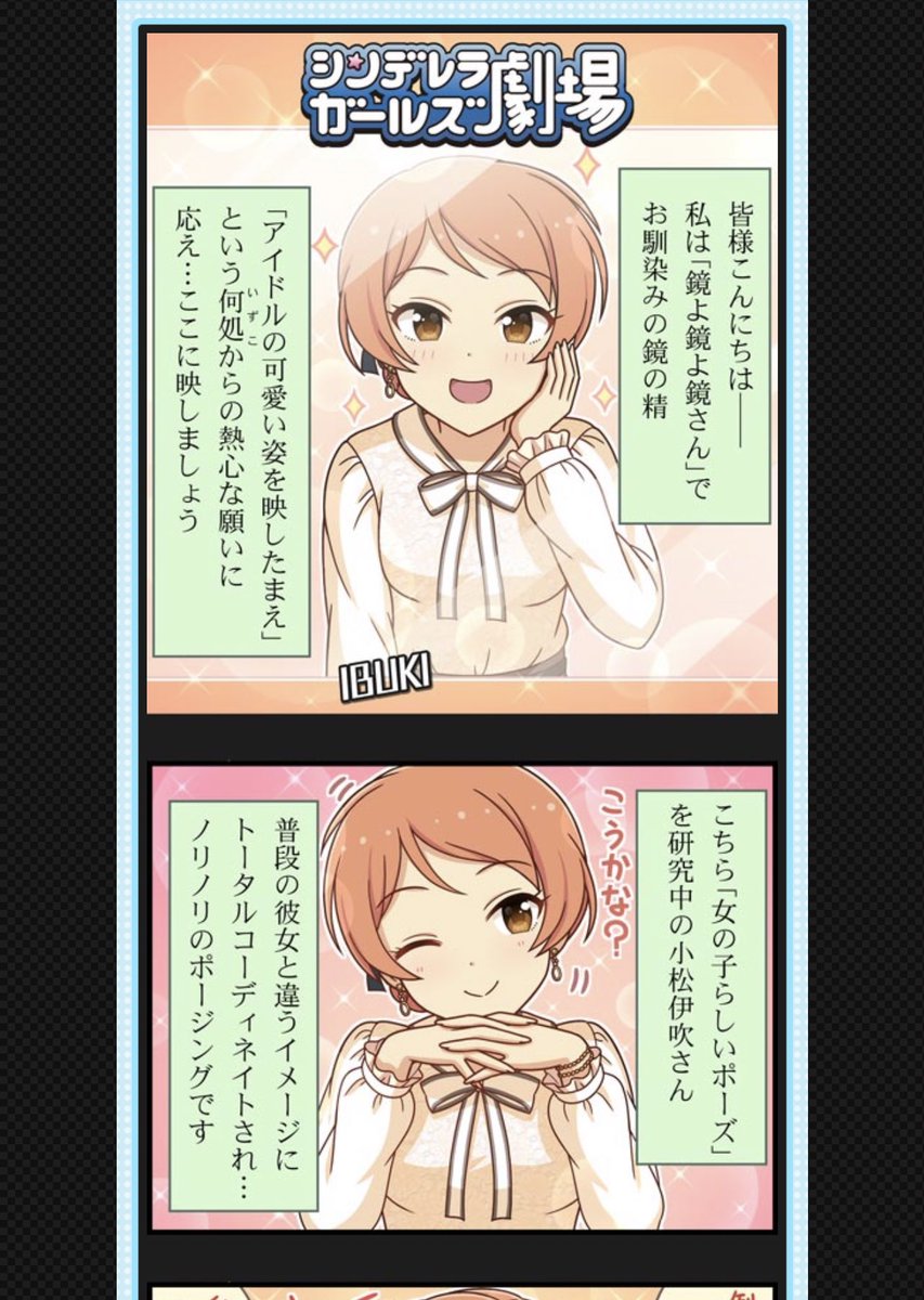 愛梨か藍子かクイズ以前、「加蓮か伊吹かクイズ」っていうのもあって、こちらは「髪の分け目が逆」っていう割と明確な見分け方あって沈静化したのだが、公式が「鏡に映った小松伊吹」と言うリーサル・ウェポンを出してきたりしたのを思い出したりした 