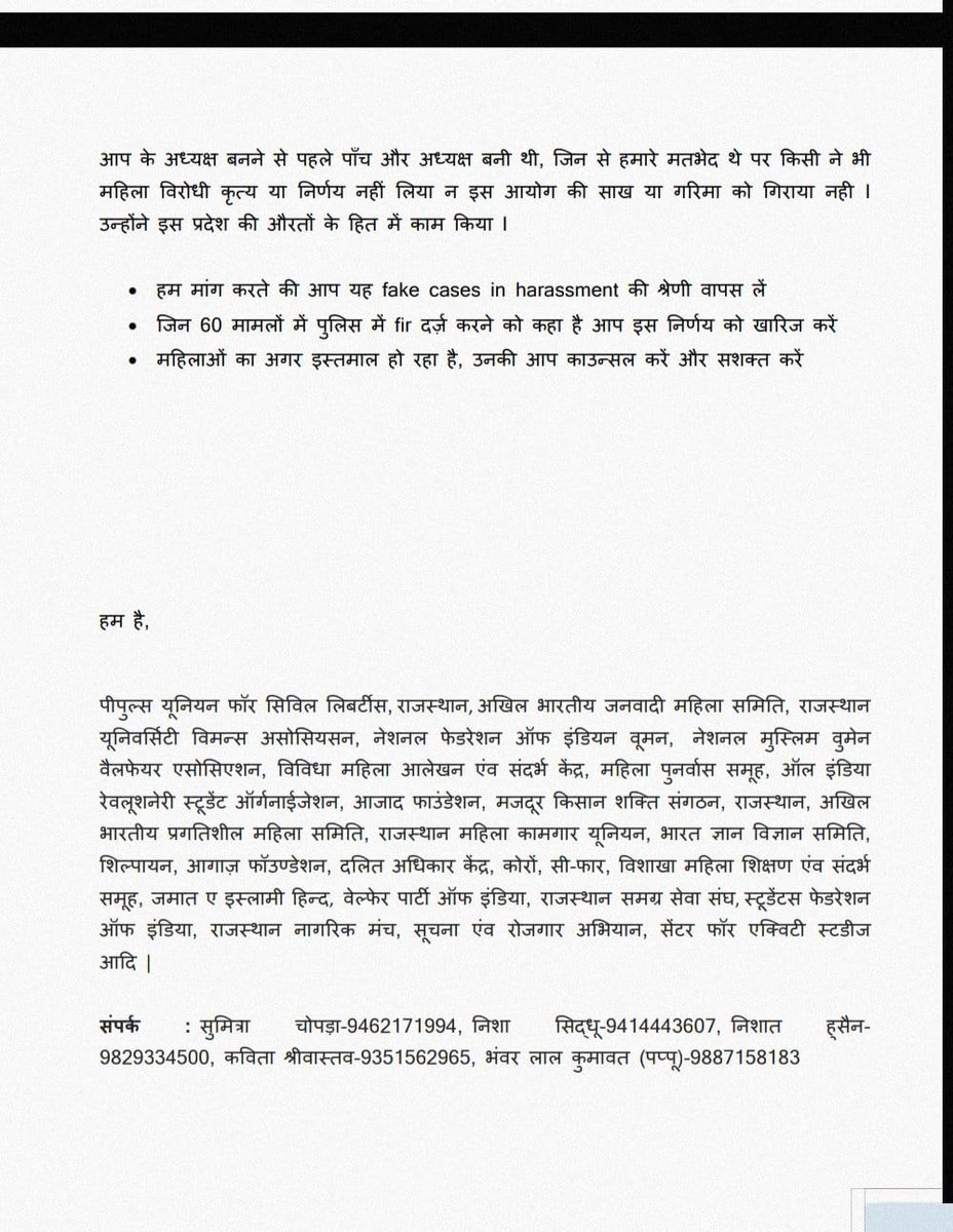 NCMIndiaa's tweet photo. Chairperson of Rajasthan State Commission For Women @RayazRehana dared to take action against false accusers bt gang of Toxic Feminists running the racket of fake cases are hunting fr her blood now. It's time for us to voice our support to this brave lady
#InternationalMensDay https://t.co/fZtcqCBF8d