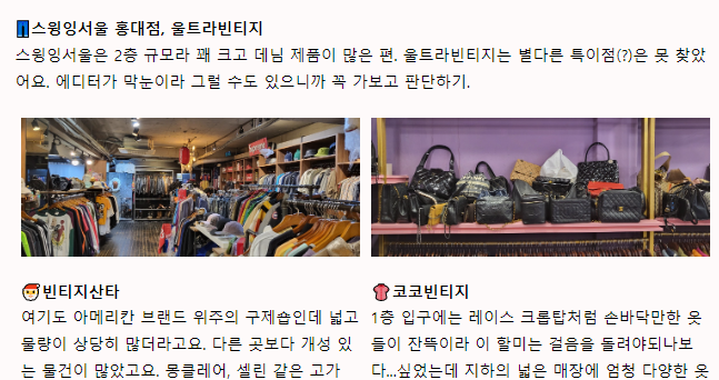 jiguyong's tweet photo. 빈티지못알이긴 한데 (범)홍대 구제샵 11군데 돌아본 후기. 가게가 엄청나게 많더라고요...그리고 예쁜 옷도 많더라...처음엔 에이 별로다 싶었는데 나중엔 광기의 쇼핑. https://t.co/k5YnLxC0WP