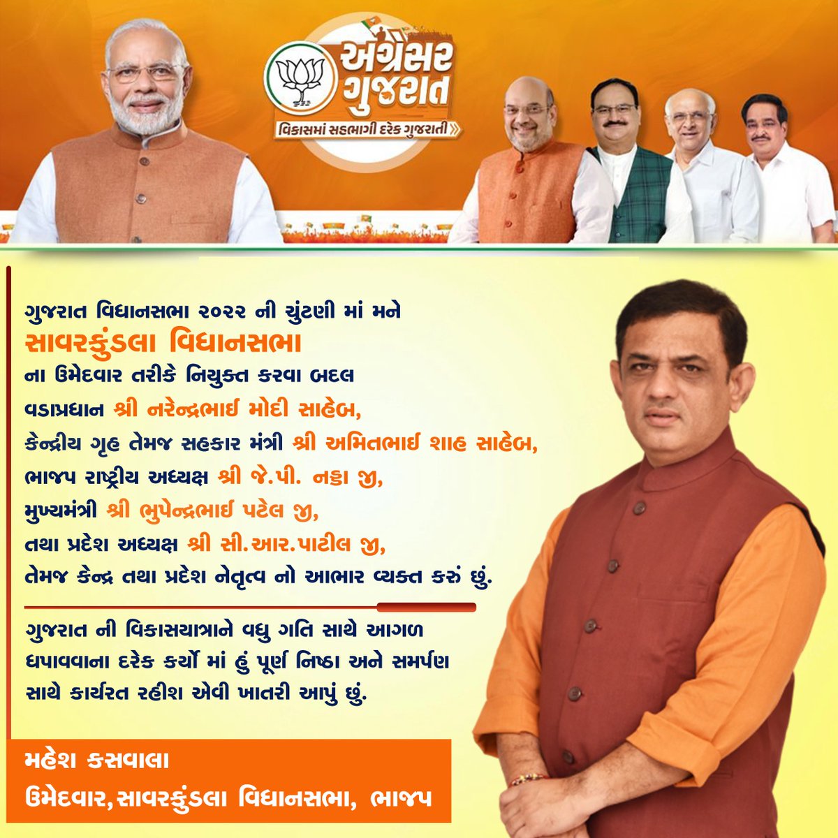 Mahesh Kaswala tweet media