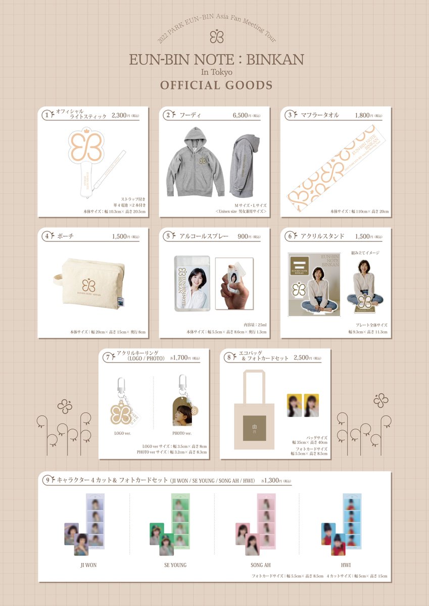 PARK EUN-BIN Japan Official on X: 