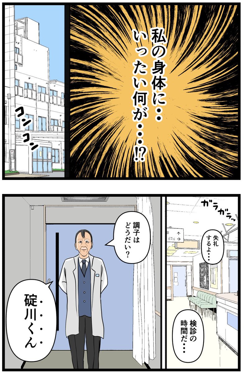 妻の私が闇堕ちした理由33

#漫画 