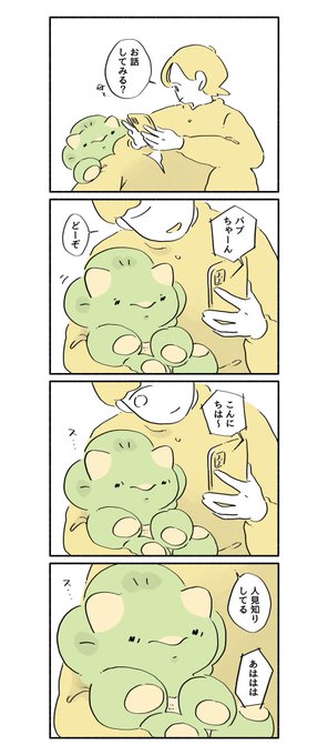 ス…
#漫画 #イラスト #恐竜はじめました 
