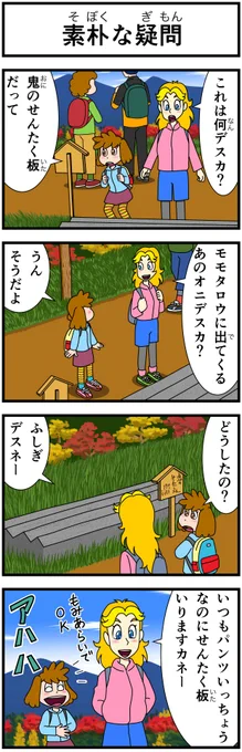 #キャシーとわたし クラシック  一昨年のふたりの11月はこうでした 第21話 キャシーと紅葉狩り  5日目〜  #ほのぼの #漫画 #創作漫画 #4コマ #4コママンガ #紅葉狩り #漫画がよめるハッシュタグ #紅葉2022 #manga #mangaart #cartoon