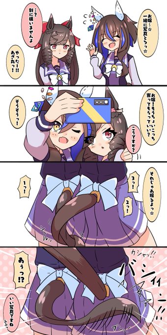 尻尾ハグヘリオス #ウマ娘 #ダイタクヘリオス #ダイイチルビー 