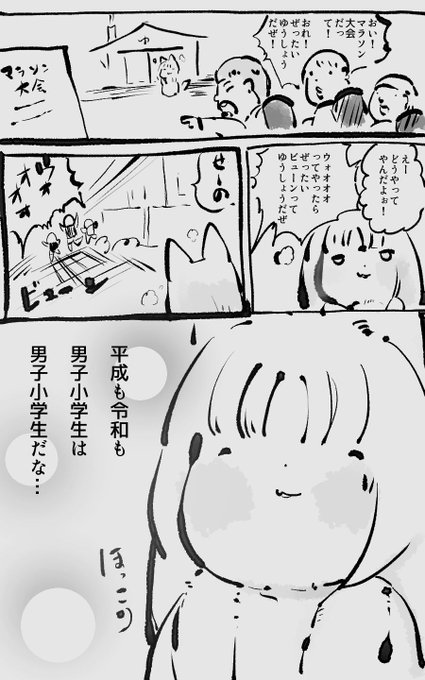 小学生達の変わらなさにほっこりした話 