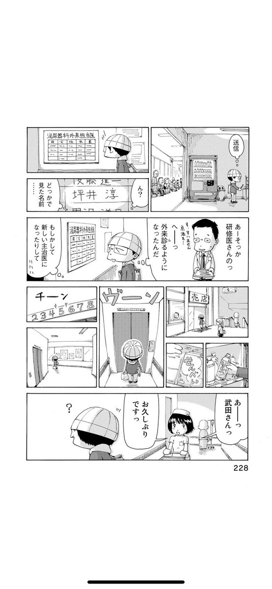 さよならタマちゃん 第25話-2 