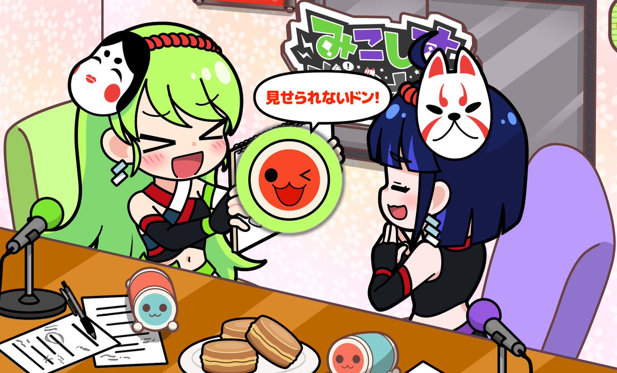 💚🏮 #ミコシスチャンネル 💜🏮 明日11/11(金)、ミコシスチャンネルの