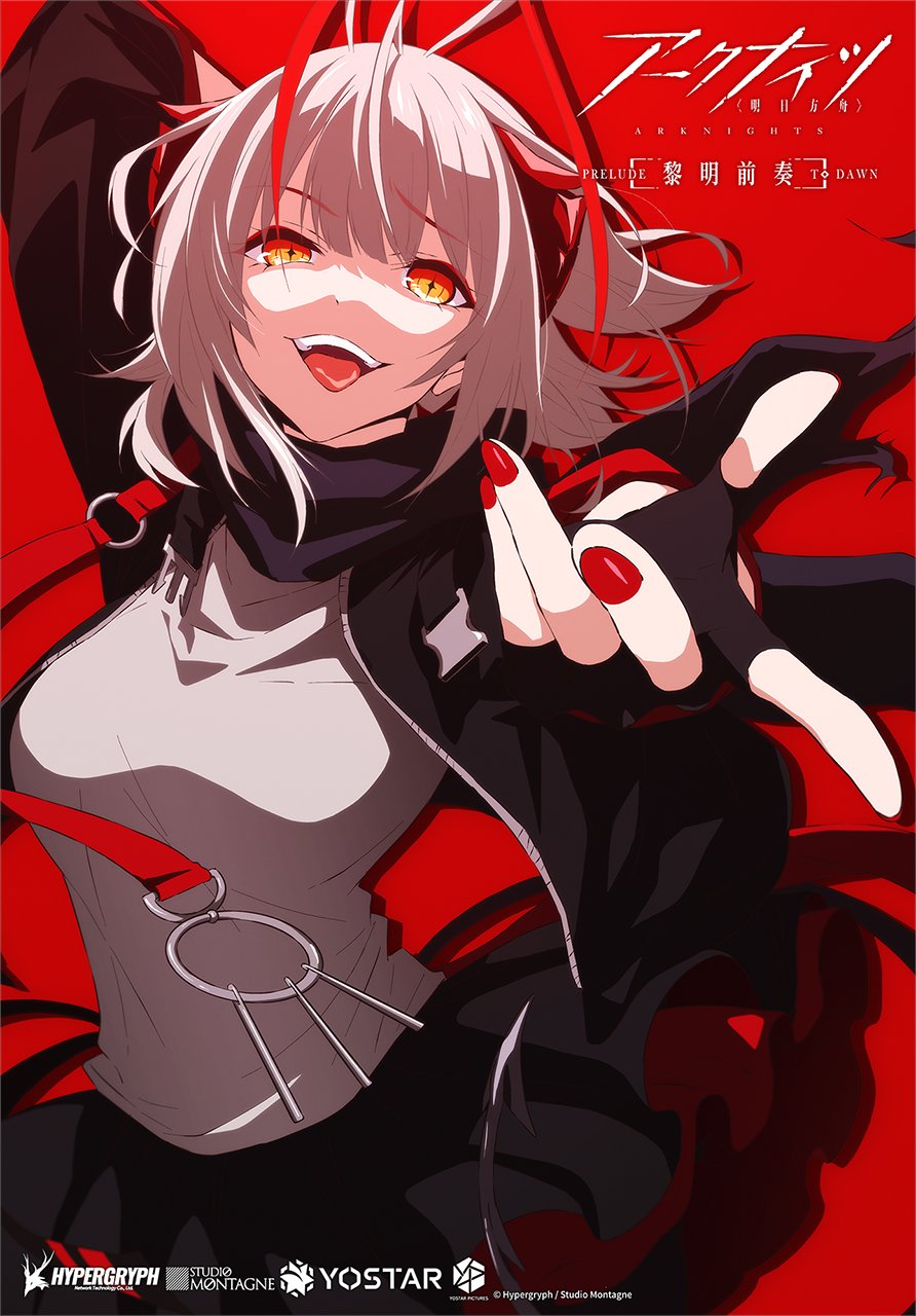 アークナイツ公式 on X: 