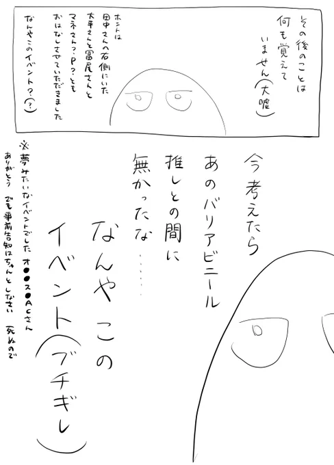 ほんで25〜28で完結です お付き合い頂いてありがとうございました
オフ◯スPA◯、報連相はちゃんとしてください
声豚からは以上です 