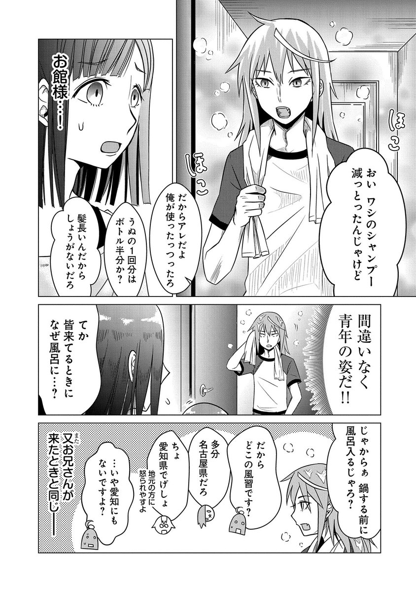 【漫画更新】「#信長未満」第7話(橋元大河)

新キャラクターは名人久太郎こと堀秀政。転生前と少しずつ変化を遂げる周りの環境に気づき戸惑う蘭丸。そして信長はついに!? マンガ最終ページにはドラマ主演・辰巳雄大さんのインタビュー記事も掲載!

↓漫画ページはコチラ!
https://t.co/rJO7b4h47e 