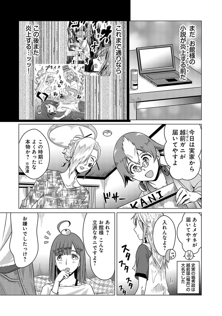 【漫画更新】「#信長未満」第7話(橋元大河)

新キャラクターは名人久太郎こと堀秀政。転生前と少しずつ変化を遂げる周りの環境に気づき戸惑う蘭丸。そして信長はついに!? マンガ最終ページにはドラマ主演・辰巳雄大さんのインタビュー記事も掲載!

↓漫画ページはコチラ!
https://t.co/rJO7b4h47e 