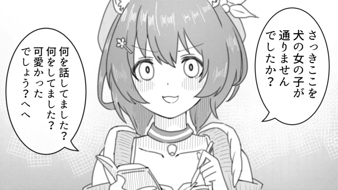 もしもホロメンが
近所に住んでいたら 44
【アユンダ・リス】

#GambaRisu 
