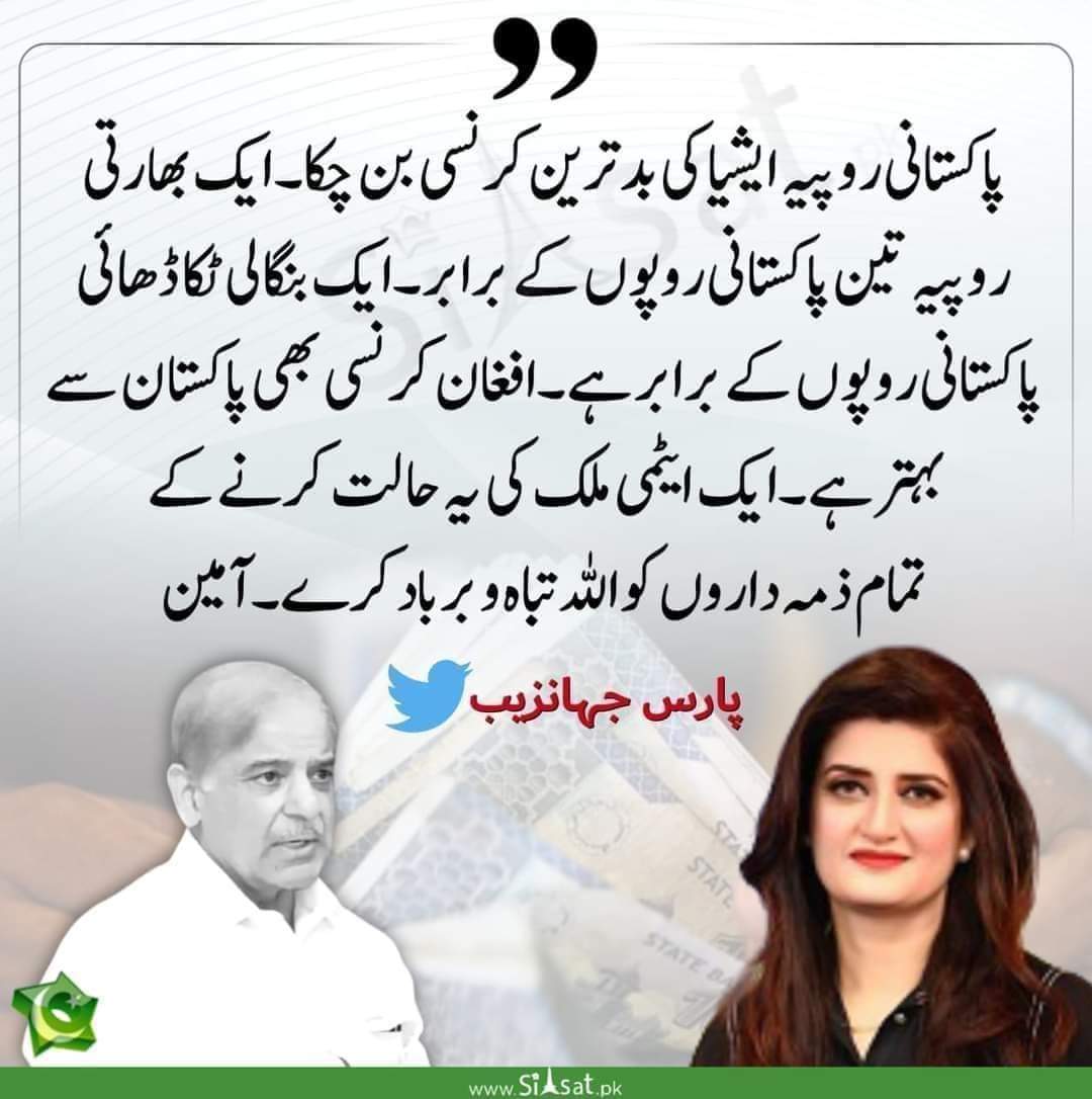 Azadpakistan511's tweet photo. @RashidNasrulah @MIshaqDar50 بیغرت دلال لفافہ پٹواری اپنے ابا جی سے پہلے اسکا جواب لے کر دے قوم کو اس کرائسس کا ذمہ دار کون ہے غریب قوم کو بدترین مہنگائ کی چکی میں پیس کر مارڈالا گیا آخر کیوں ؟
#ارشد_تیرے_خون_سے_انقلاب_آۓ_گا 
#ارشد_تیرا_خون_رنگ_لاۓ_گا 
#رُکنانہیں_جھُکنانہیں 
#حقیقی_آزادی_مارچ https://t.co/zSYbg5hLa0