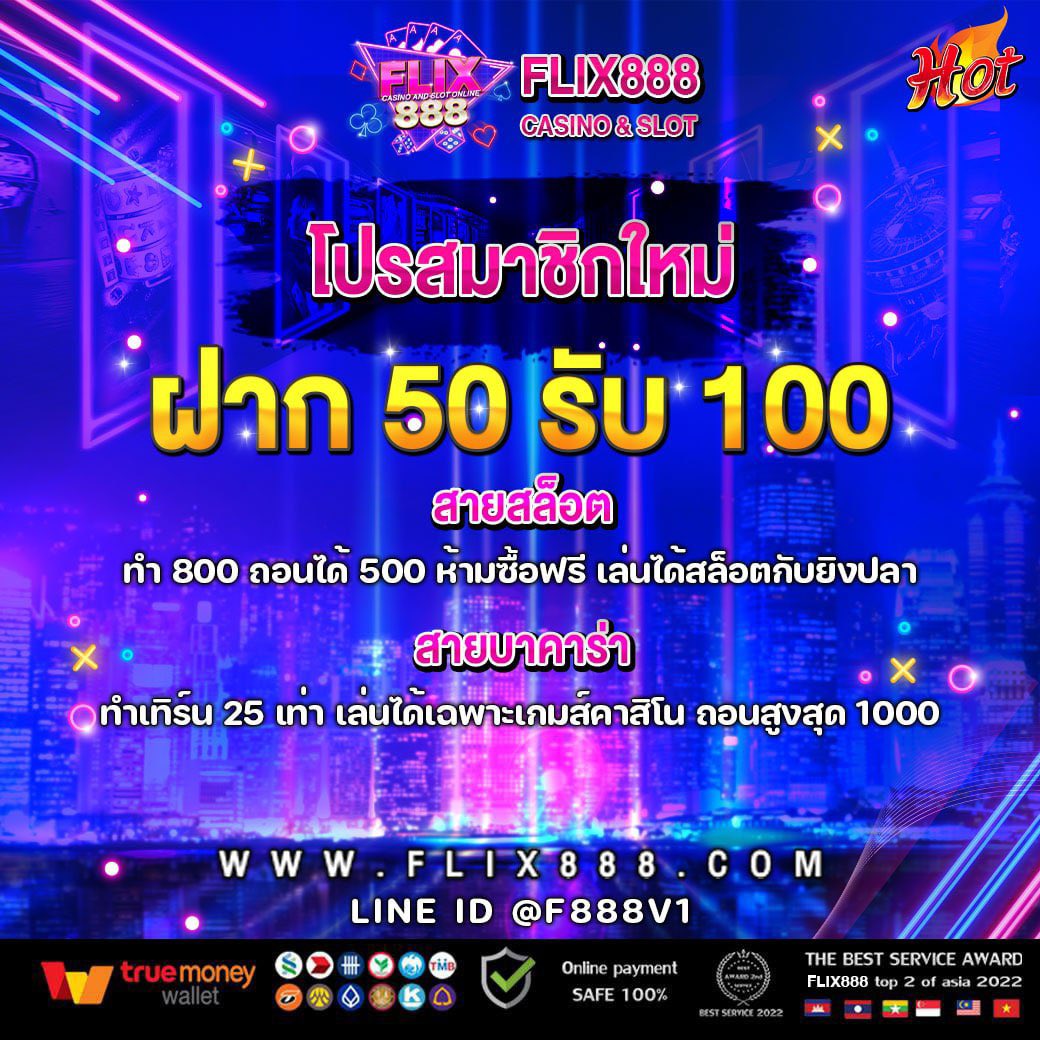 FLIX8_8_8's tweet photo. โปรสมาชิกใหม่ 💸 ฝาก 50 รับ 100 เลย เล่นง่าย แตกง่าย
สอบถามข้อมูล👉 คลิก 👉🏻 https://t.co/XL6l8mkyeY  LINEID: @F888v1
🔥 ฝๅก - ถอu ��่านระบบอัตโนมัติ  มีช่องทาง TrueMoney Wallet
#flix888 #สล๊อต #เว็บตรง #เว็บม่วง #เครดิตฟรี #ฟรี #Betflik #โปร #เกมส์ #pg #joker #แตก #แตกง่าย #ไวกิ้ง https://t.co/ccoS8IqmMg
