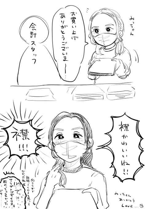 接近イベレポ21〜24ですが私が限界なだけなので読まないでください 当たり障りない会話しかしてませんが… 