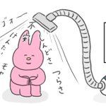 不安やツラさなどあらゆるしんどさを吸い取ってくれる「鬱そうじ機」が欲しい。