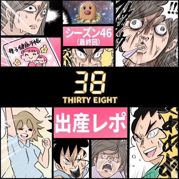 【難産漫画】【最終回】
病棟看護師こばママの38時間オマージュまみれ出産レポ!
⭐️続きはこちら👇
https://t.co/DrhHZbsnwW 