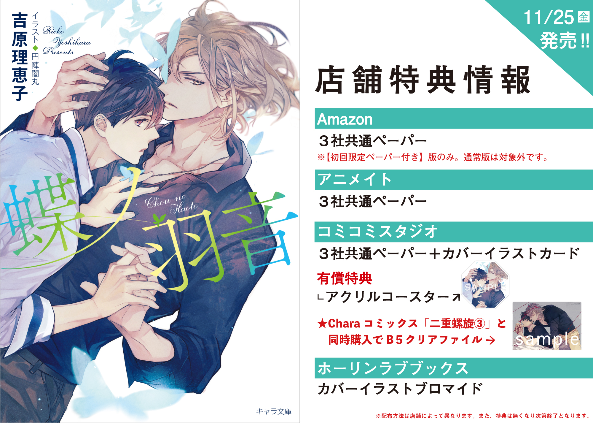 Chara編集部 a X: 